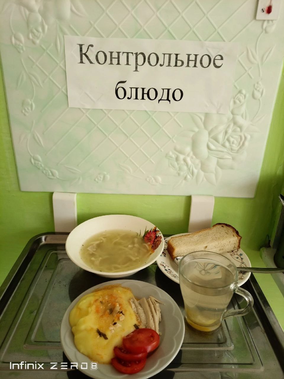 Меню на 18 марта.