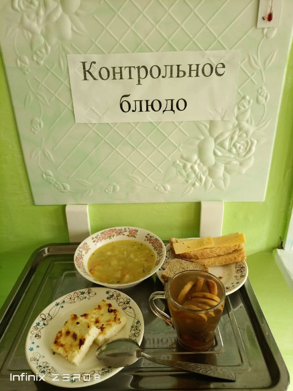 Меню на 19 марта.