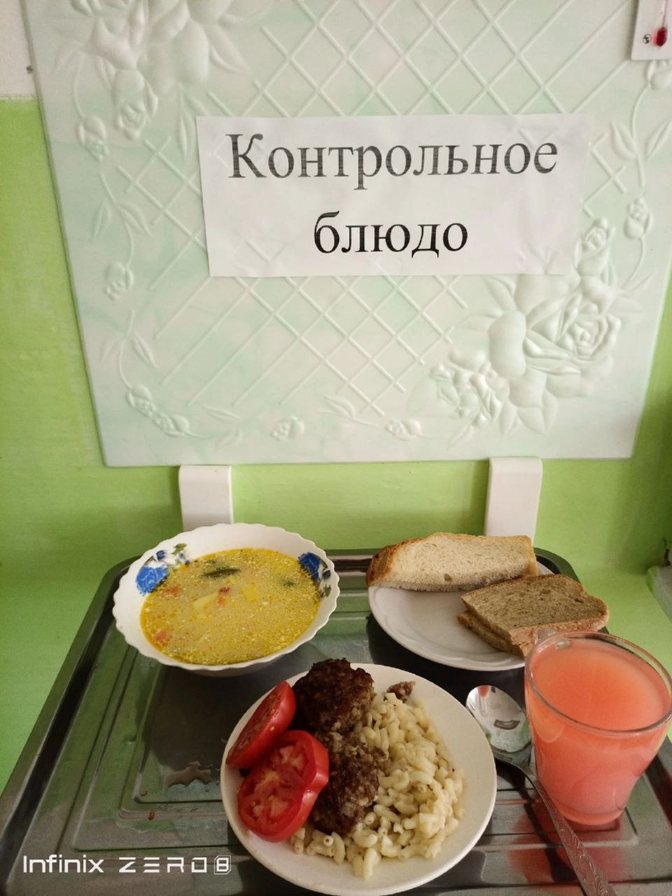 Меню на 20 марта.