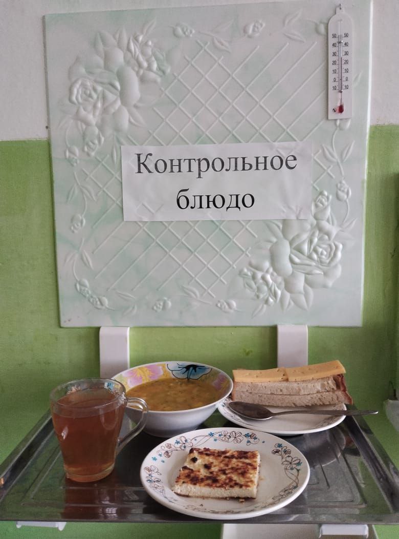 Меню на 13 мая.
