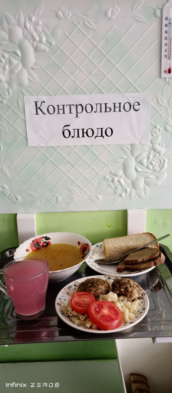 Меню на 14 мая.