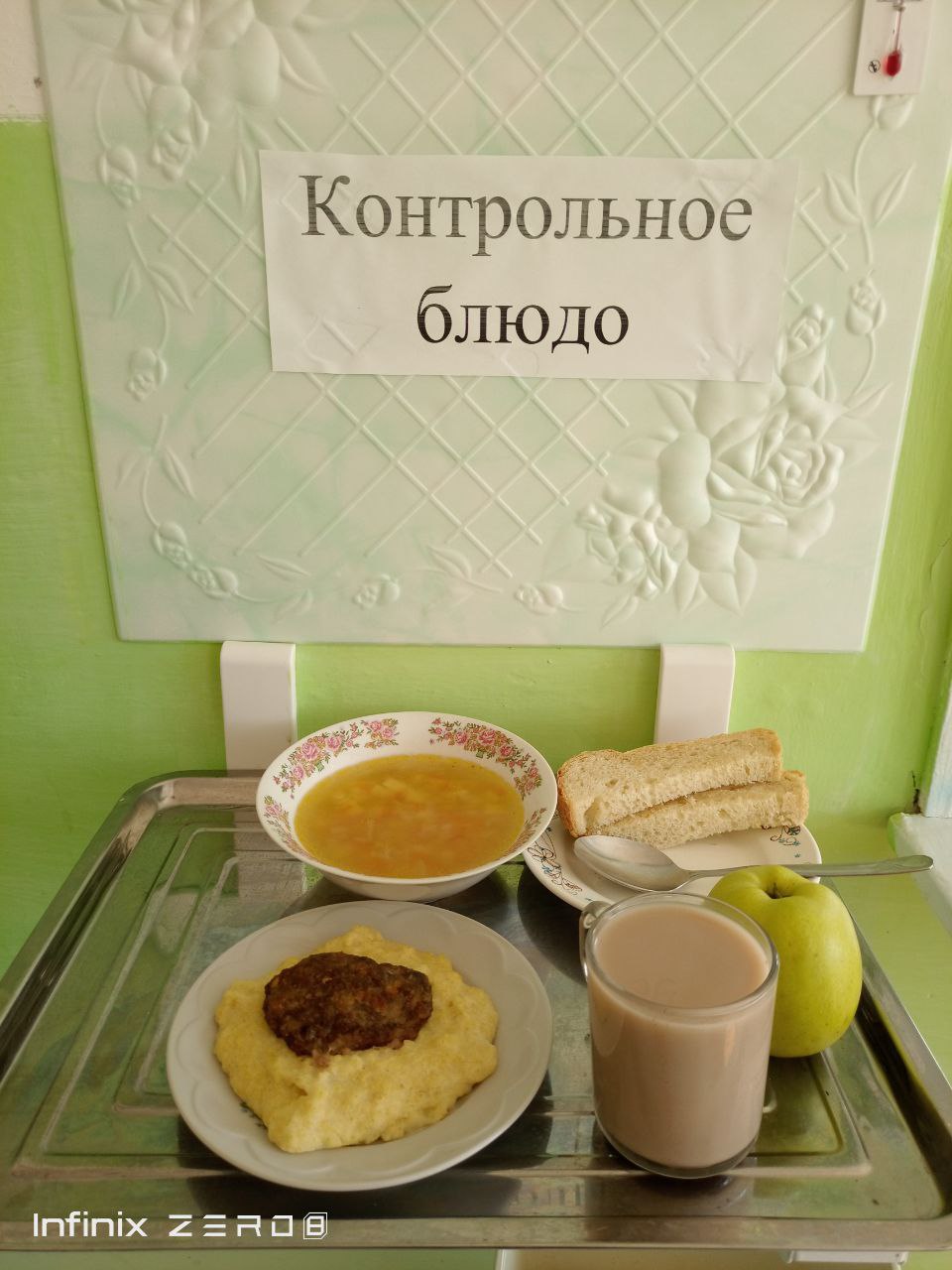 Меню на 6 мая.