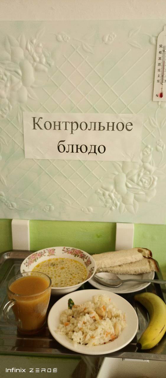 Меню на 21 марта.