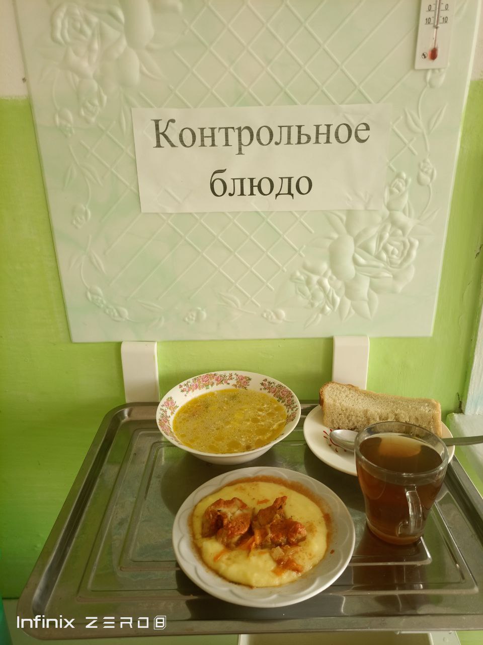 Меню на 25 марта.