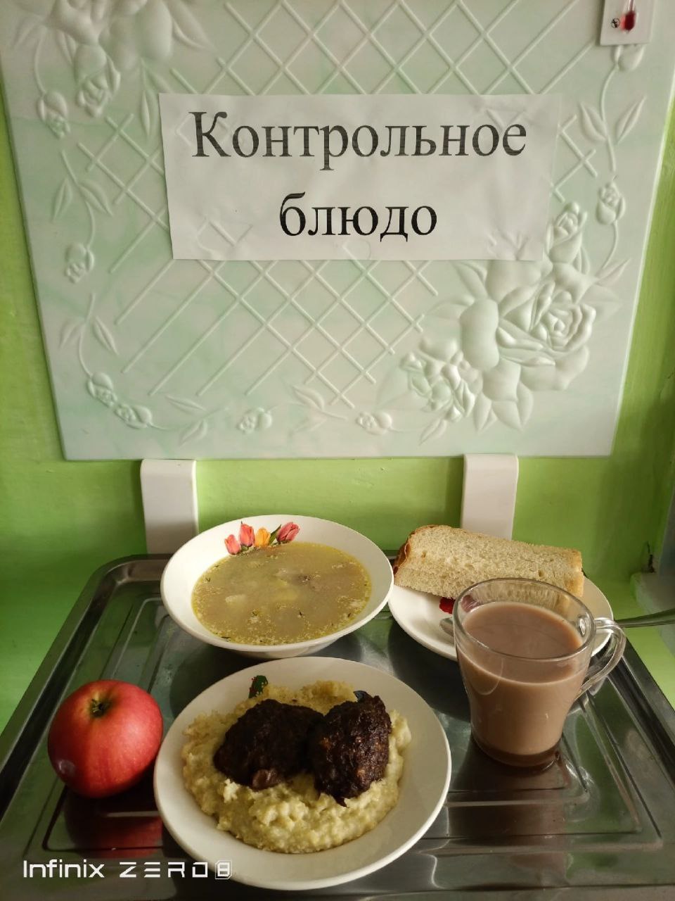 Меню на 28 марта.