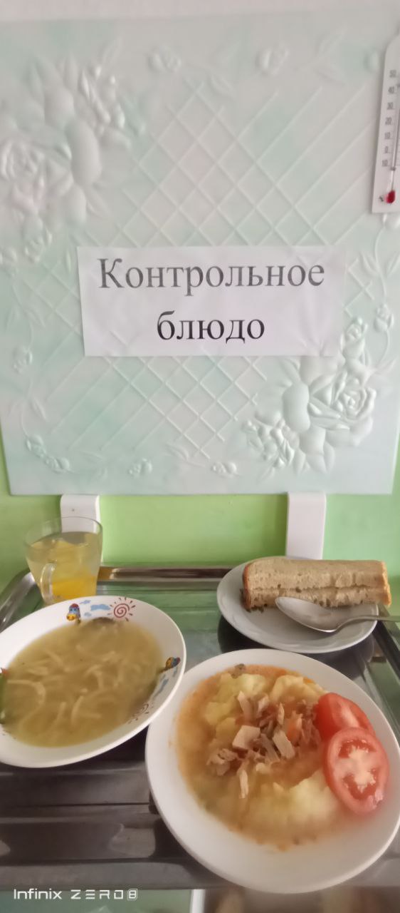 Меню на 8 апреля.