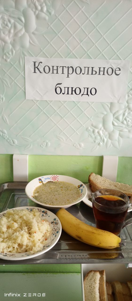 Меню на 11 апреля.
