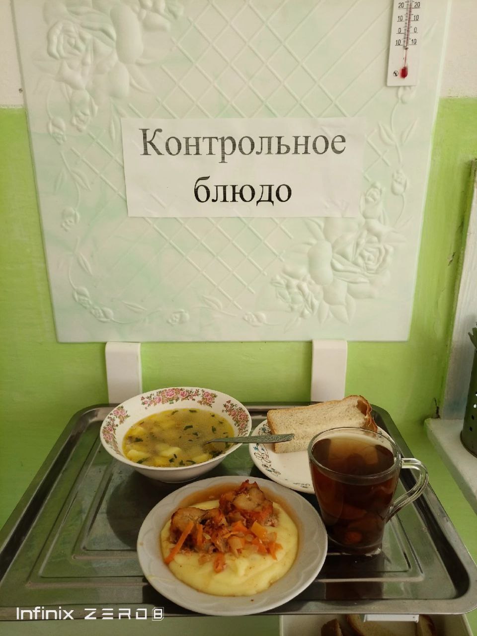 Меню на 15 апреля.