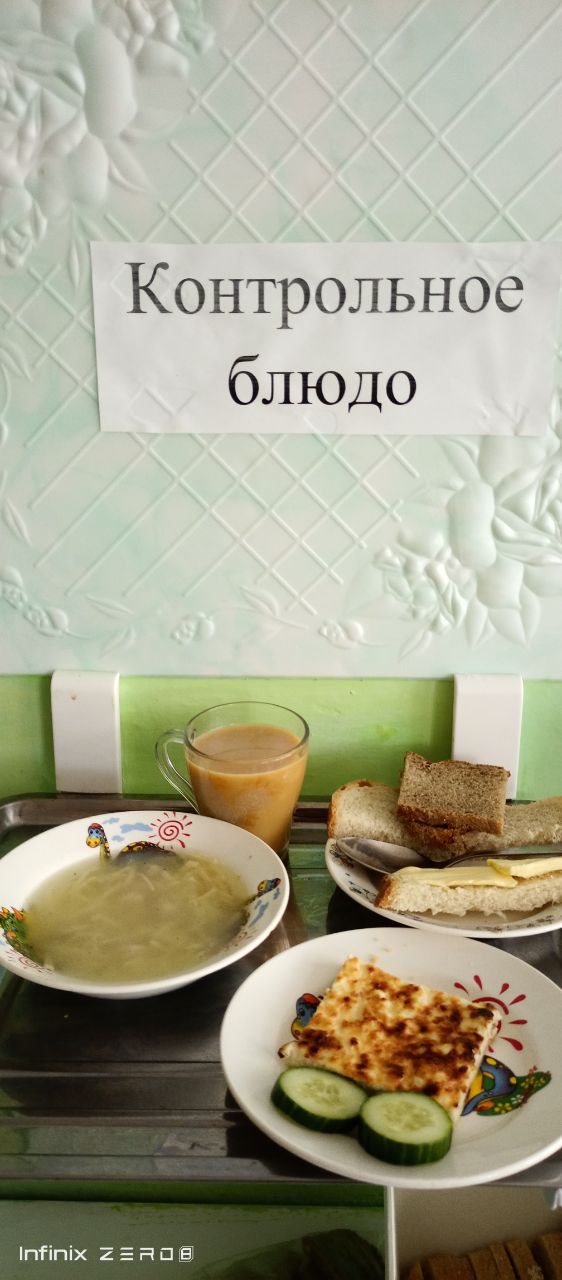 Меню на 28 апреля.