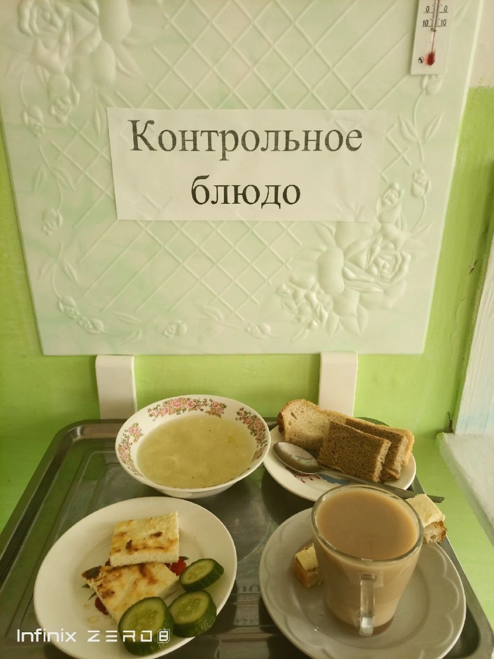 Меню на 16 мая.