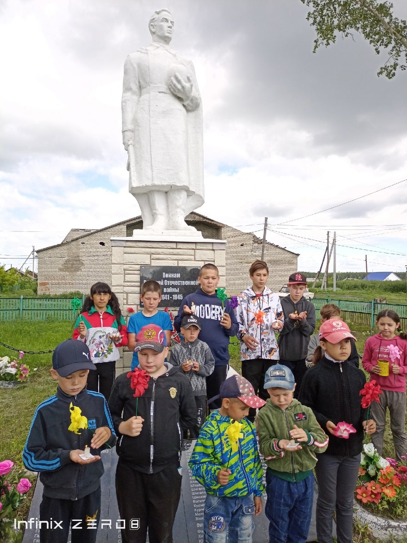 День памяти и скорби.