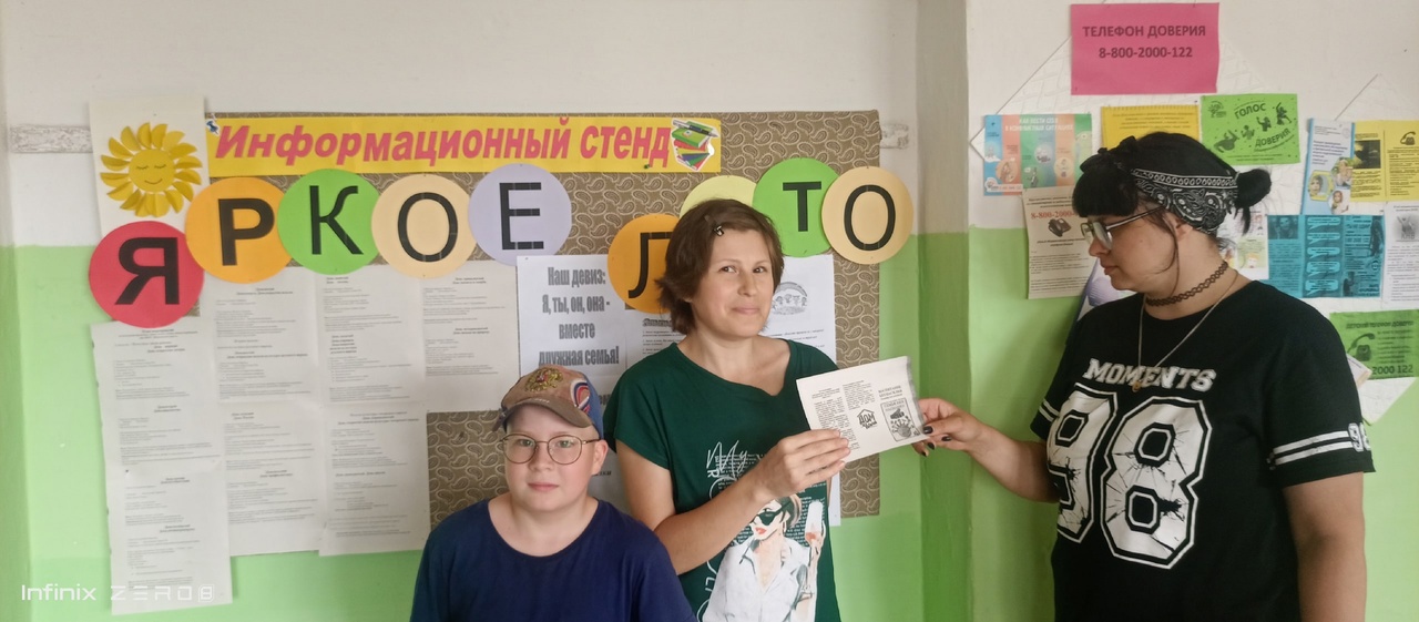 Оперативно-профилактическое мероприятие &amp;quot;Защита&amp;quot;.