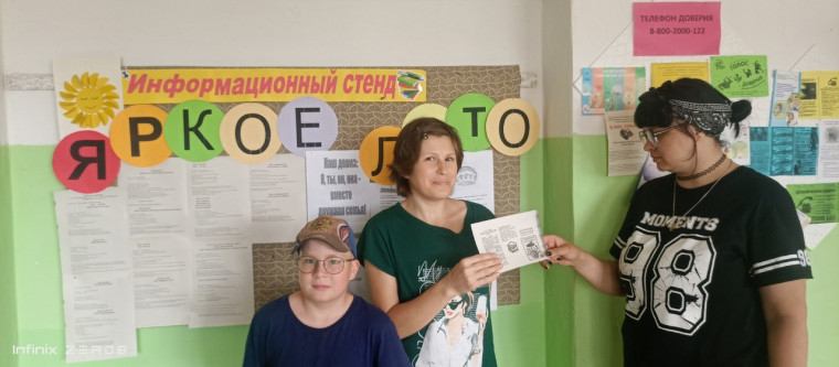 Оперативно-профилактическое мероприятие "Защита".